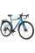 Велосипед ARDIS 700C GRAVEL AL PALADIN (0293)