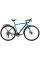 Велосипед ARDIS 700C GRAVEL AL PALADIN (0293)