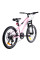 Велосипед Ardis 20 MTB MG "DRIFT" SF Рожевий (0561)