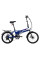 Електровелосипед SWIFT.PRO 20 FLD AL "ROCK008" E-BIKE 250W Синій (4039E)