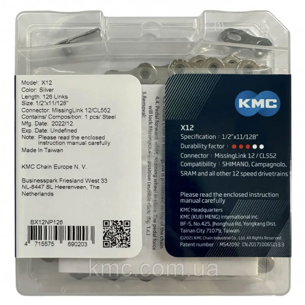 Цепь 126 зв. 1/2"x11/128 KMC X12 NPNP Waxed Chain, silver/silver